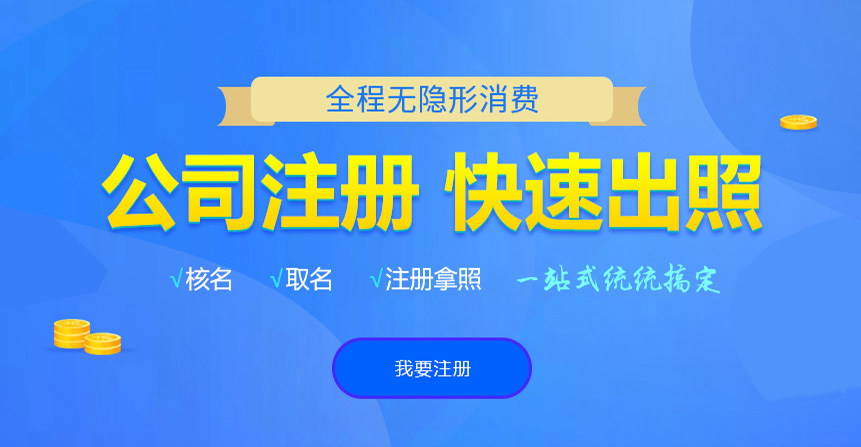 墨竹工卡悦旭注册公司网