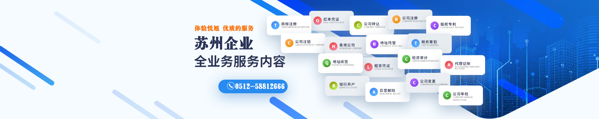 墨竹工卡悦旭注册公司网